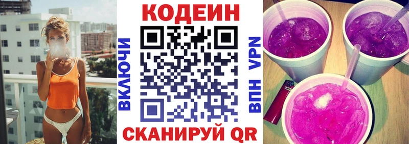 Кодеин напиток Lean (лин)  наркотики  omg как зайти  Белый 