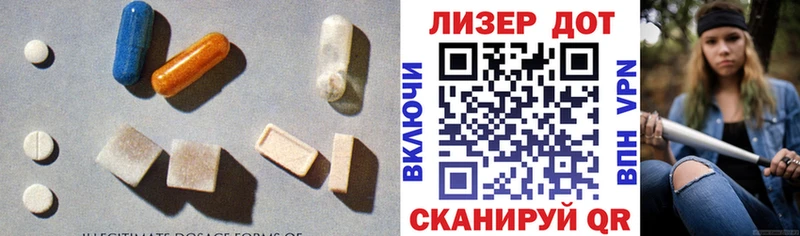LSD-25 экстази кислота  Белый 