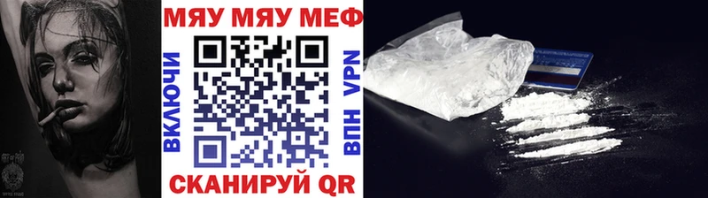 Мефедрон мяу мяу  Белый 
