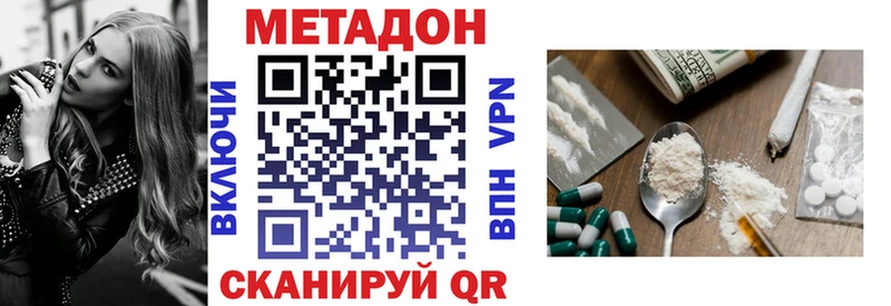 MEGA ссылки Белый Метадон мёд